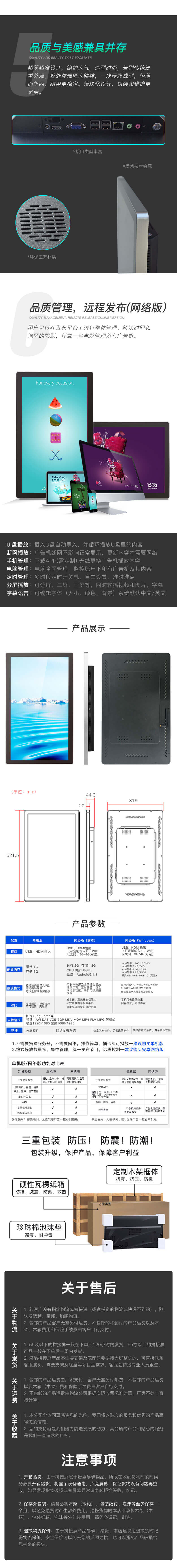 21.5寸電梯廣告機