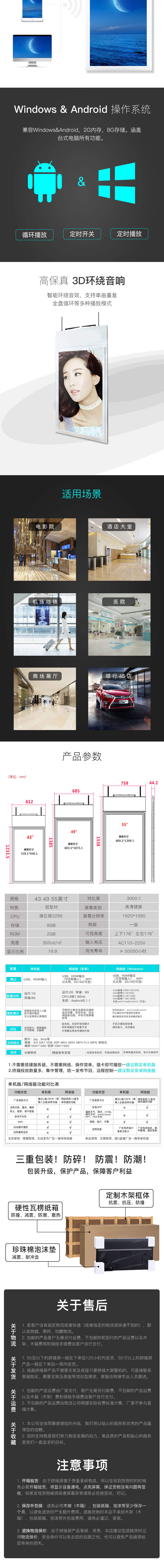 吊掛式液晶廣告機(單面)
