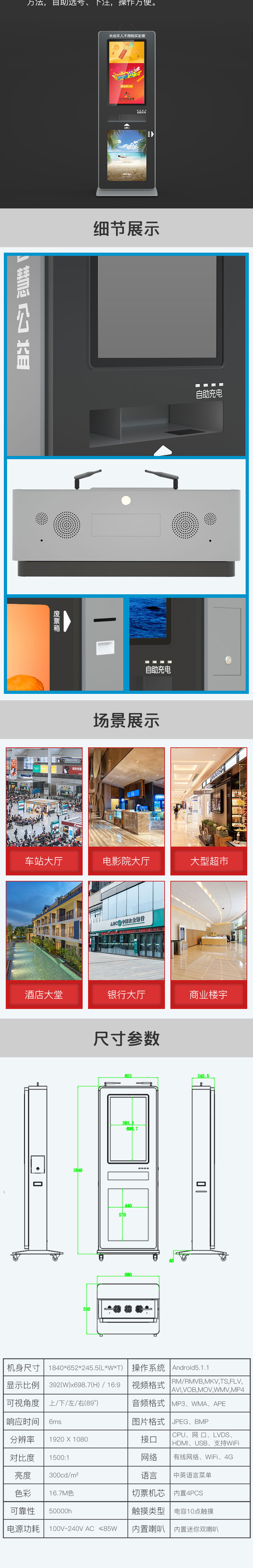 32寸自助彩票機(jī)(立式)