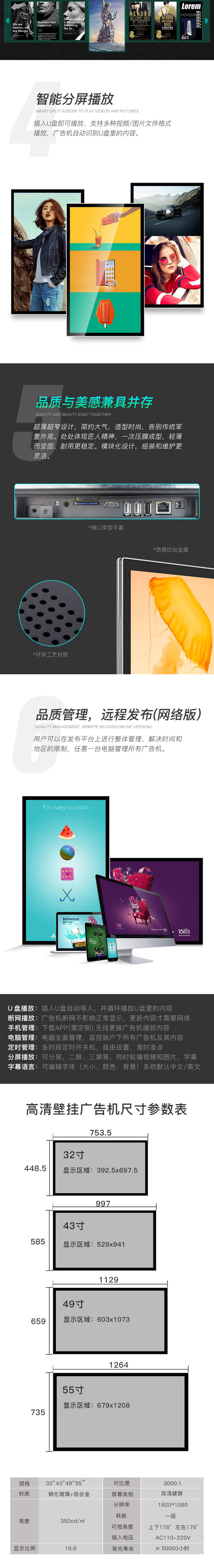 32寸電梯廣告機