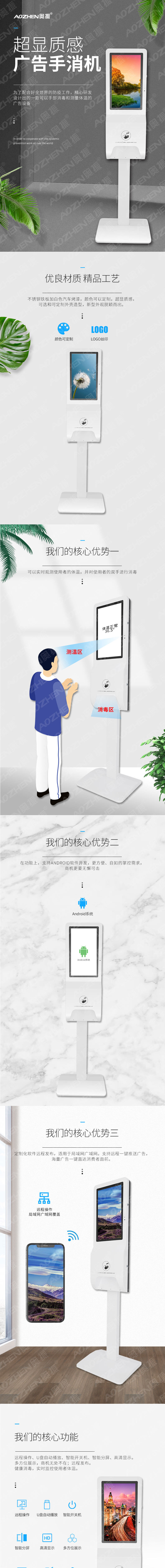 廣告手消機_01.jpg