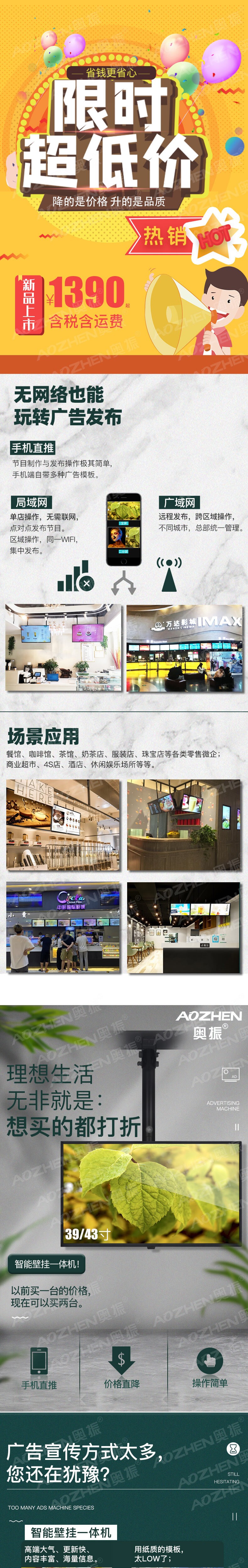 奧振詳情頁(yè)1.jpg